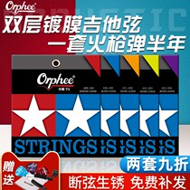 O Luffiqin String Fire Gun Series Phosphorus Copper Guitar Strings Coated Folk Songs Wooden Guitar Strings 6 Root