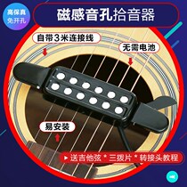 High fidelity folk Folk Guitar Pickup free from open pore Wood Acoustic Wood Guitar Pickup bring your own 3 m connecting line