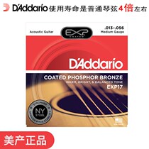 Beauty products folk Guitar Strings EXP16 Phosphorus Brass Brass set 6 Wooden Guitar Tectorial Strings