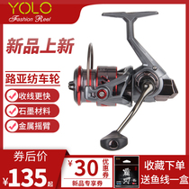 Yulo YOLO Bevel shallow thread Cup GK series Luya spinning wheel Makou micro-matter long-distance fishing reel