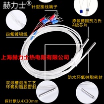 German Heraeus core Pt100 platinum thermal resistance roller groove pt100A grade temperature sensor waterproof oil high precision