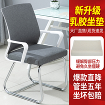 Computer chair home office chair conference chair comfortable sedentary mahjong seat bow stable foot backrest stool simple