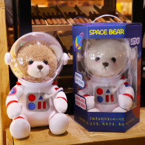 Space Bear doll astronaut doll astronaut astronaut doll plush toy gift box children birthday gift