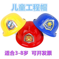 Childrens construction site safety helmet engineering kindergarten toys children wear simulation plastic helmet role-playing children