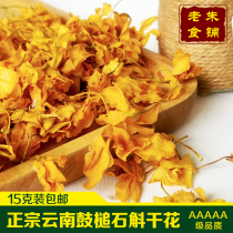 Xinhua authentic Yunnan drumstick Dendrobium tea special day seed orchid Gold orchid Dendrobium drumstick Dendrobium flower health tea