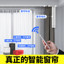 zigbee electric curtain track automatic smart motor home system graffiti hotel custom wifi