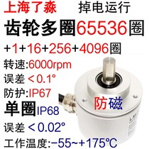 Gear multi-turn absolute encoder CAN RS485Modbus-RTU CANopen SSI 4~20mA