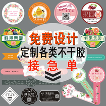 Self-adhesive sticker custom QR code logo logo takeaway label custom milk tea cup transparent advertising sealing sticker
