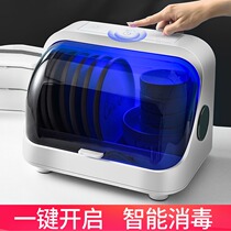 Disinfection cabinet home small desktop dishes dishes chopsticks kitchen tableware storage drain UV disinfection cupboard mini