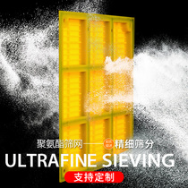 Polyurethane dewatering screen Vibrating screen beef bar mesh Stone screening sand washing fine sand recovery sieve plate polyurethane screen