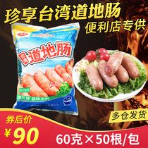Zhenxiang Road Sausage 50*60 grams volcanic stone roasted sausage Taiwan hot dog sausage meat sausage frozen pure