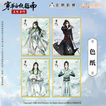 人渣反派自救系统实体书全套-人渣反派自救系统实体书全套促销