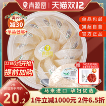 Qingyuantang Birds Nest Dry Zhan Malay imported traceability code original dry goods pregnant women non-swiftlet gift box