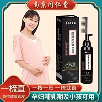 Tongrentang straight hair cream free to pull home a straight child permanent lactation softener for pregnant women available