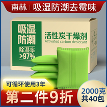 Desicant wardrobe indoor moisture-proof mildew-proof moisture-absorbing non-raw lime powder room dehumidifier dormitory household