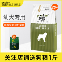 Pailed puppies and dog food 10kg Teddy Ke Samo Labrador Golden Hair Special Universal Type 20 Jin