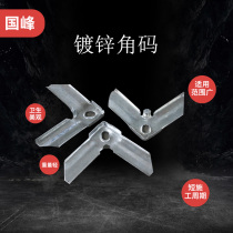 Galvanized wind pipe angular code 90-degree right angle coplate flange hook code wind pipe fittings 1 0mm thickness customizable corner code