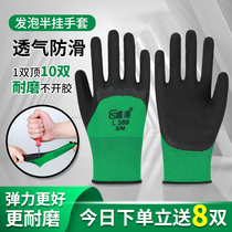 Glove mens construction site work foam King wear-resistant dipping protection breathable non-slip hanging adhesive tape glue coating work labor insurance
