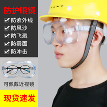 Goggles Labor protection anti-splash windproof riding droplets dust grinding sand dust protective glasses Goggles men