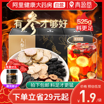 Ginseng Wubao tea Wolfberry tea male long-lasting tonic Golden Gun health kidney tea Eight treasures health tea Nourishing kidney tea