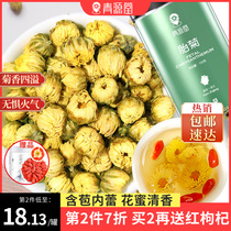 Fei chrysanthemum chrysanthemum tea non-superior health care soaking water tribute herbal tea non-defeated eye fire tire flagship store