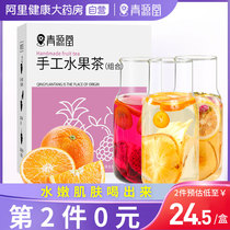 Beijing Tongrentang health Qingyuantang pure fruit tea dried fruit handmade flower fruit tea tea bag a variety of taste lemon slices