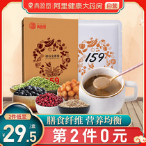159 meal substitute powder vegetarian whole meal breakfast drinking grain porridge full belly food brand 35g * 10 bags