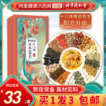 Chrysanthemum wolfberry Cassia burdock eight treasure tea non-nourishing liver and protecting Yigan liver tea non-clear to the heat to stay up late health tea