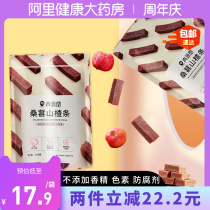 Mulberry Hawthorn Snacks Snacks Products candied fruit no additive saccharin non-enzyme Hawthorn lollipop conditioning spleen and stomach