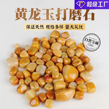 黄龙玉原石天然-黄龙玉原石天然促销价格、黄龙玉原石天然品牌- 淘宝
