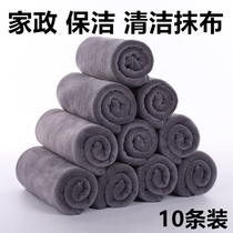 Cleaning and housekeeping special rag microfiber absorbent non-hair housework cleaning towel floor table car Kitchen