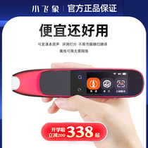 Small flying elephant dictionary pen electronic dictionary portable scanning translation multifunctional translation artifact check words learning English Universal Dictionary junior high school students real high school students color screen