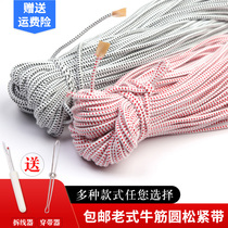  Pants rubber band elastic band household old-fashioned thin round high elastic beef tendon underwear head mosquito net elastic rope accessories