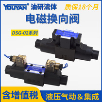 3C4 oil Research type A220 hydraulic bidirectional 3C60 electromagnetic reversing valve DSG-02-3C2-D24-DL oil pressure valve LW