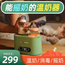 Lefang milk warmer sterilizer 2-in-1 hot milk baby automatic constant temperature warm milk warmer night milk shake milk artifact
