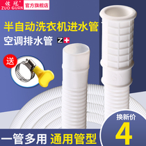 Air conditioning drain pipe Semi-automatic washing machine inlet pipe extension extension hose connected to tap water faucet plastic