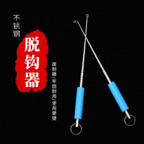 Fish hooking machine leisure unhook unloader strong Thorn accessories metal hook pick hook machine perch blind bucket fishing
