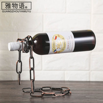 Yatuo chain wine rack red wine rack ornaments creative display rack home wine bottle rack home Chinese creative wine rack