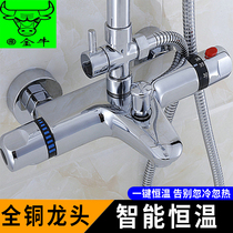 All copper intelligent constant temperature mixing valve triple faucet bathroom toilet open solar hot and cold shower faucet