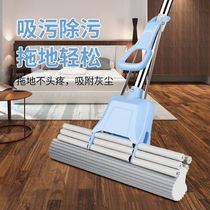 Hands-free wet and dry dual-use roller type water-squeezing mop Household large floor mop rubber cotton absorbent sponge mop head