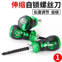 Telescopic dual-use Fat Chai screwdriver Laub head mini cross I small screwdriver quick and versatile change cone suit