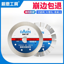 Corner Mill Diamond Cut Sheet Cement Stone Stone Stone Clouds Stone Sheet Concrete Wall Groove Saw Blade Marble Dry Cut