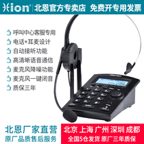 Hion Beien DT60 call center dedicated headset telephone Customer service agent operator sales landline