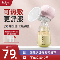 haigo electric hot compress milk pump milking machine automatic silent integrated manual manual painless postpartum breast pump