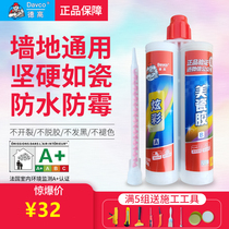German high-tech seaming agent colorful official flagship store beauty seaming glue ceramic tile floor tile special waterproof seaming agent beauty porcelain glue