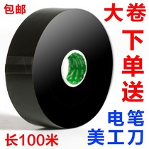 Imported electrical tape large roll waterproof insulation tape electrical wire flame retardant ultra-thin PVC six color