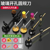 Glass knife scratching round glass compass open round hole round cutting round hole drawing knife cutting round artifact tool