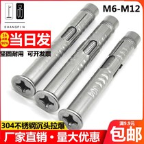 304 stainless steel cross countersunk head internal expansion bolt door and window special flat head pull explosion explosion screw M6M8M10