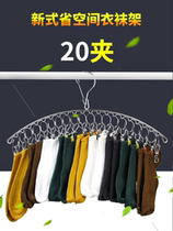 Stainless steel multi-clip clothes hanger cool drying socks inner clothes hanger multifunctional windproof hook baby household artifact