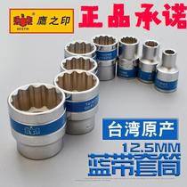 Eagle Seal Sleeve 1 212 5 mm12 Angle Plum Blossom Blue Belt Sleeve Short Head Car Repair Tool 8-32mm